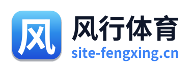 风行体育